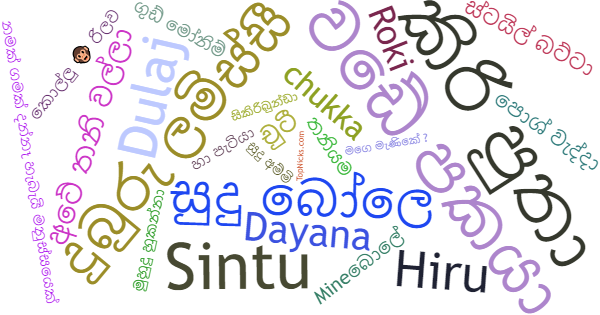 Nicknames for Sinhala