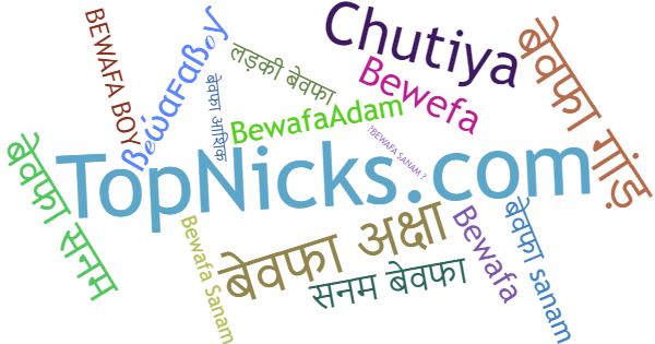 Nicknames for Bewafasanam